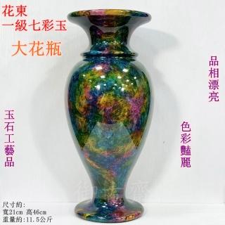 台湾　七彩玉花瓶　【新品】 御古齋】台灣花東一級七彩玉花瓶寶瓶平安富貴色澤艷麗品相漂亮