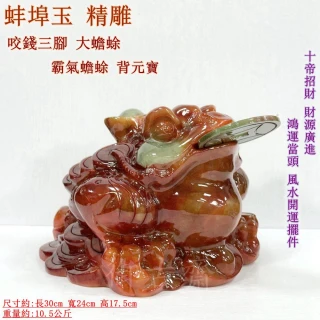 招財進宝 三足金蟾 鎮宅 辟邪 開運 風水 工芸品 美術品 置物 招財進宝 三足金蟾 鎮宅 辟邪 開運 風水 工芸品 美術品