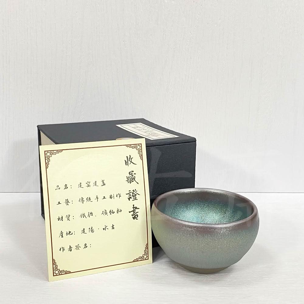 宋時代 古陶磁器 鈞窯 茶盞 杯盞 建盞 茶道具 置物 時代物 古董品 宋鈞窯藍釉紫斑杯盞茶盞茶托古董古玩仿古瓷器五大名窯收藏真品