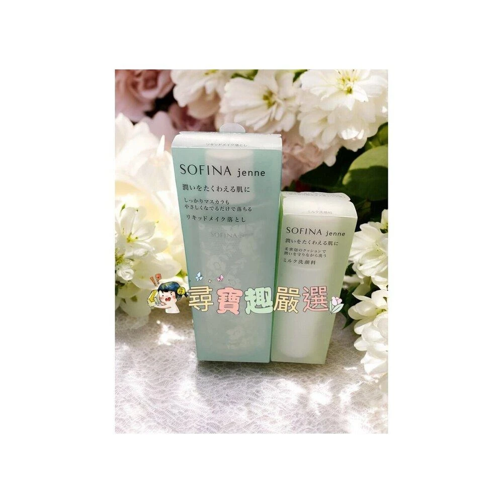 【蘇菲娜】SOFINA蘇菲娜 透美顏卸妝露 200ml蘇菲娜 透美顏潔顏蜜 100ml