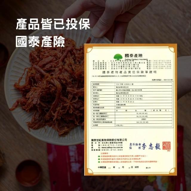【食誠良品】ROSE手工純肉零食-麻辣勁道肉絲（100%台灣豬後腿使用、秘製醬料醃漬，停不下來的好味道）