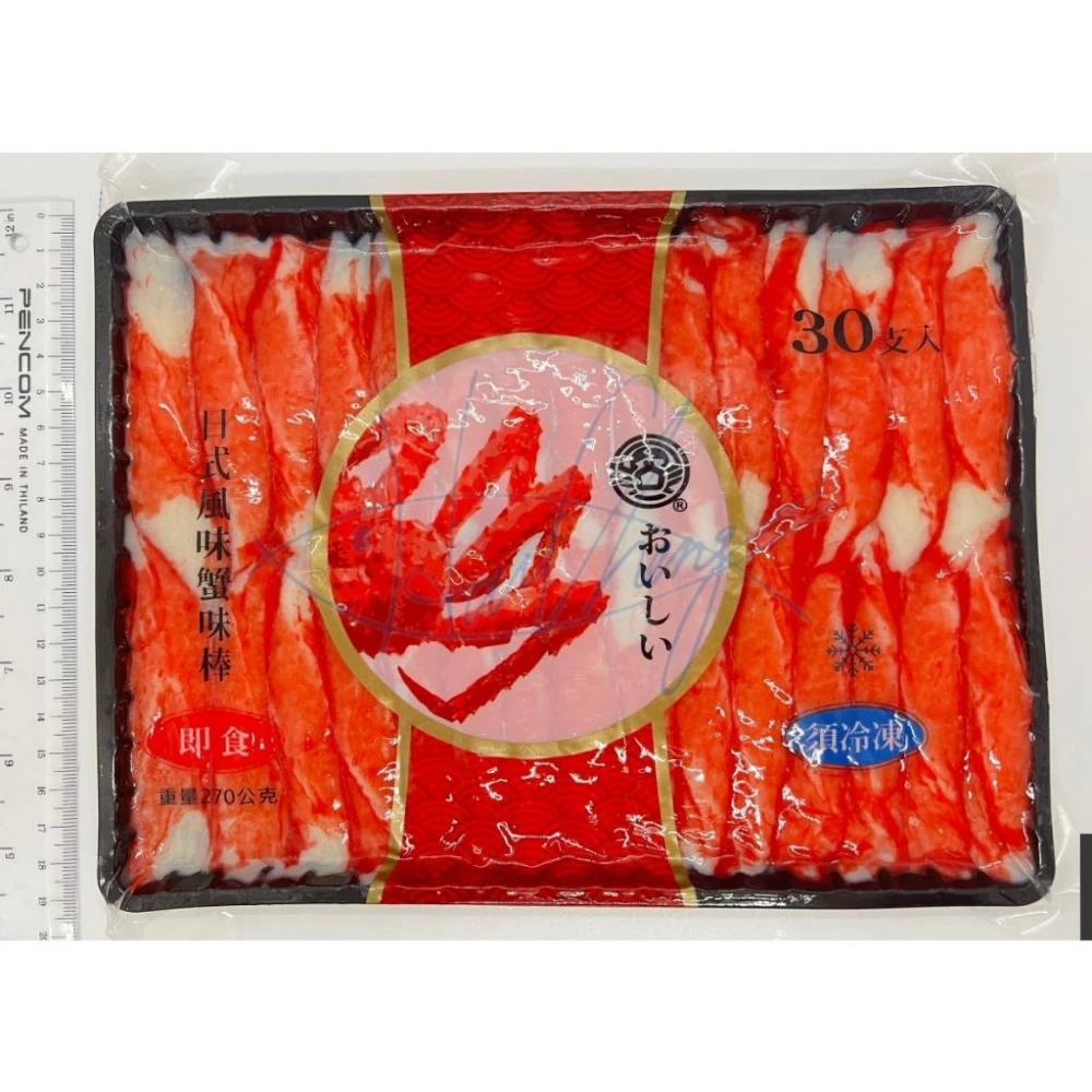 海誠水產 松葉蟹味棒  270克/包/30支 可刷卡   玥來玥好吃  蟹棒