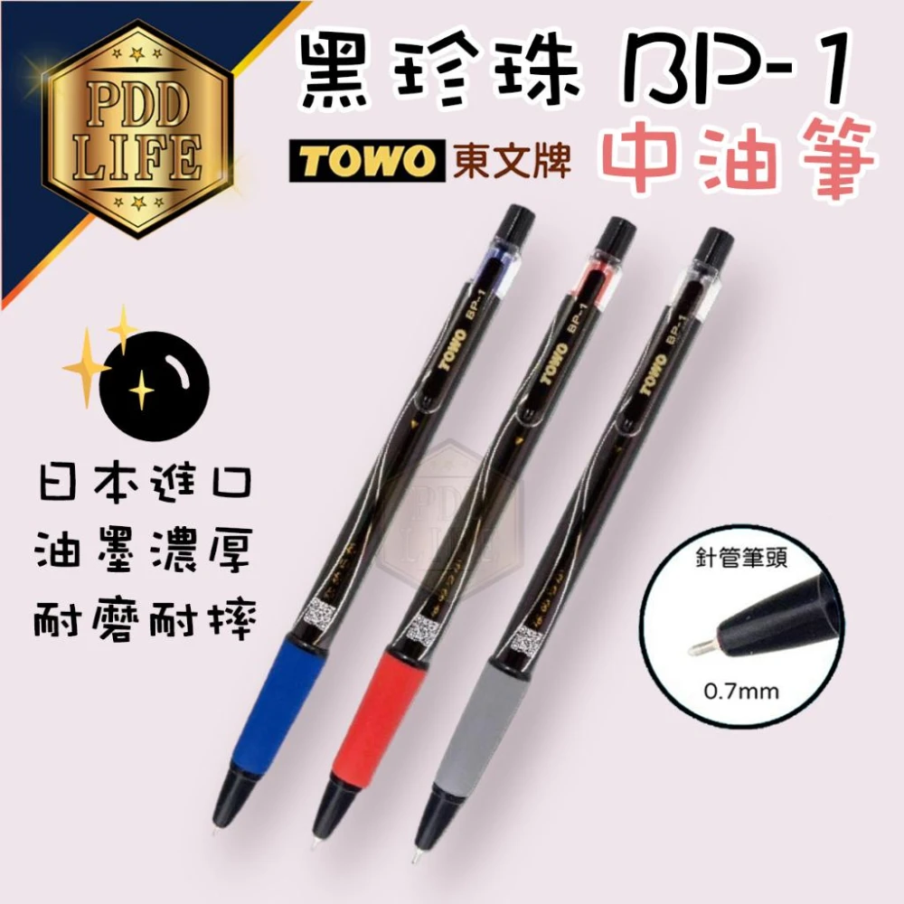 多功能筆,書寫筆類,文具用品,文具樂器- momo購物網- 好評推薦-2026年1月