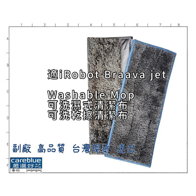 適配 IRobot M6 擦地機拖地機器人 濕擦 乾擦 清潔布 拖布 耗材 抹布 配件