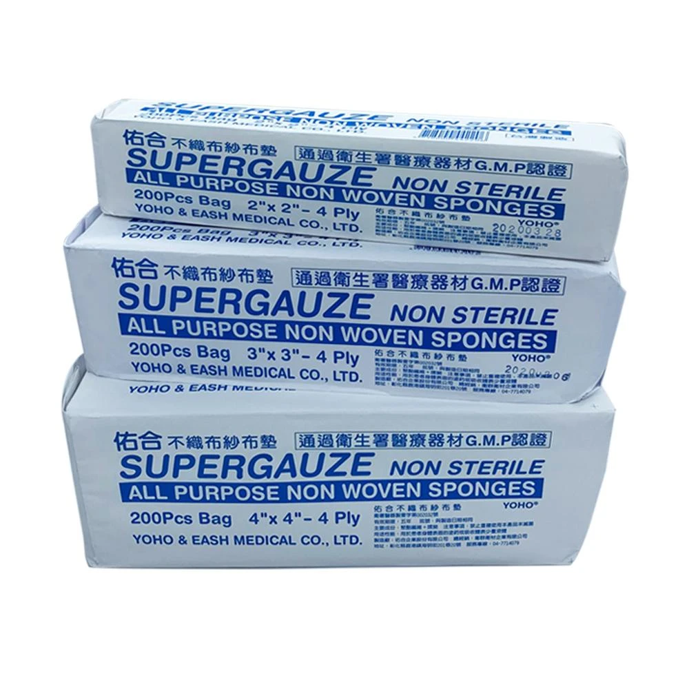 佑合 不織布紗布塊 紗布墊 200片/包 4Ply 2x2吋、3x3吋、4x4吋