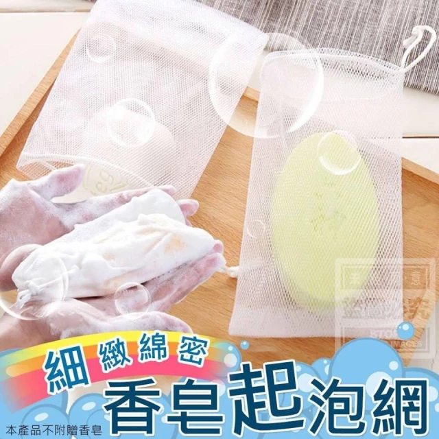 細緻綿密香皂起泡網(單個) OB3