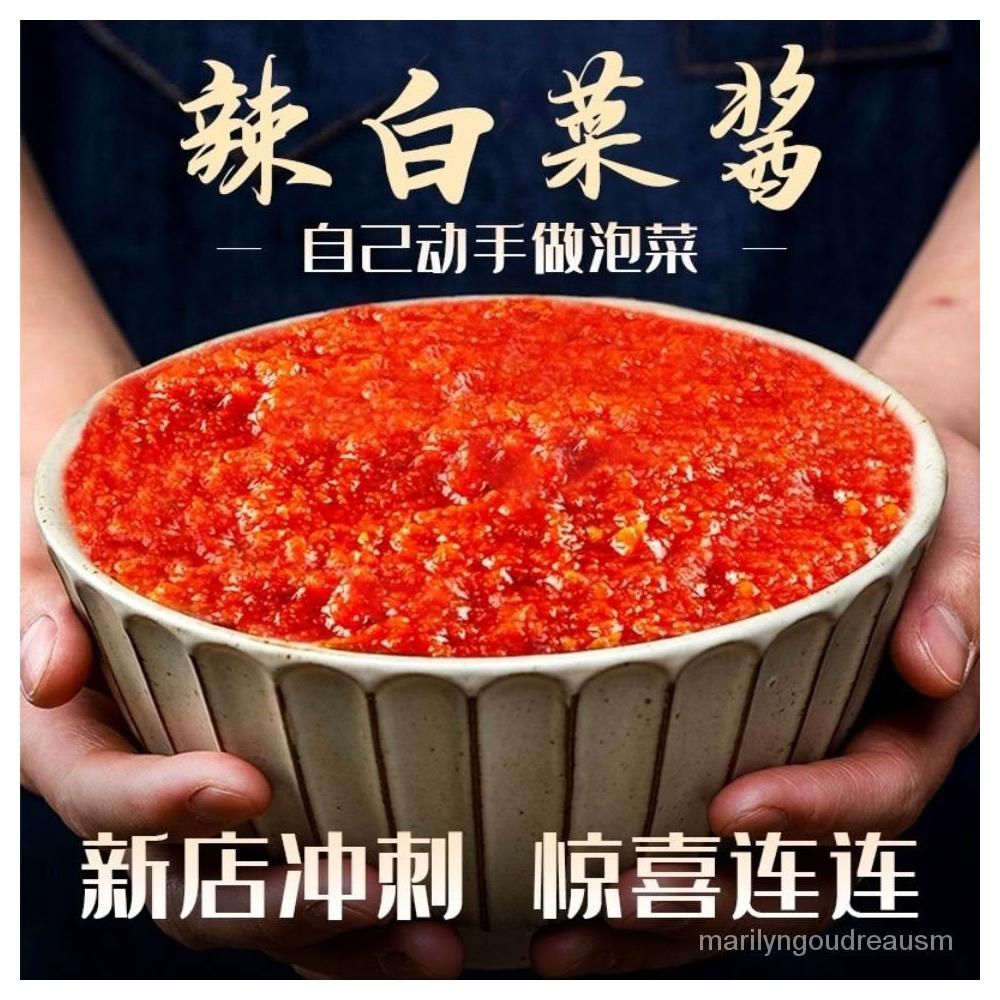 小桃喜優選 韓國辣白菜醬醃料泡菜韓式醃製炒年糕袋裝甜辣椒調味拌飯批髮
