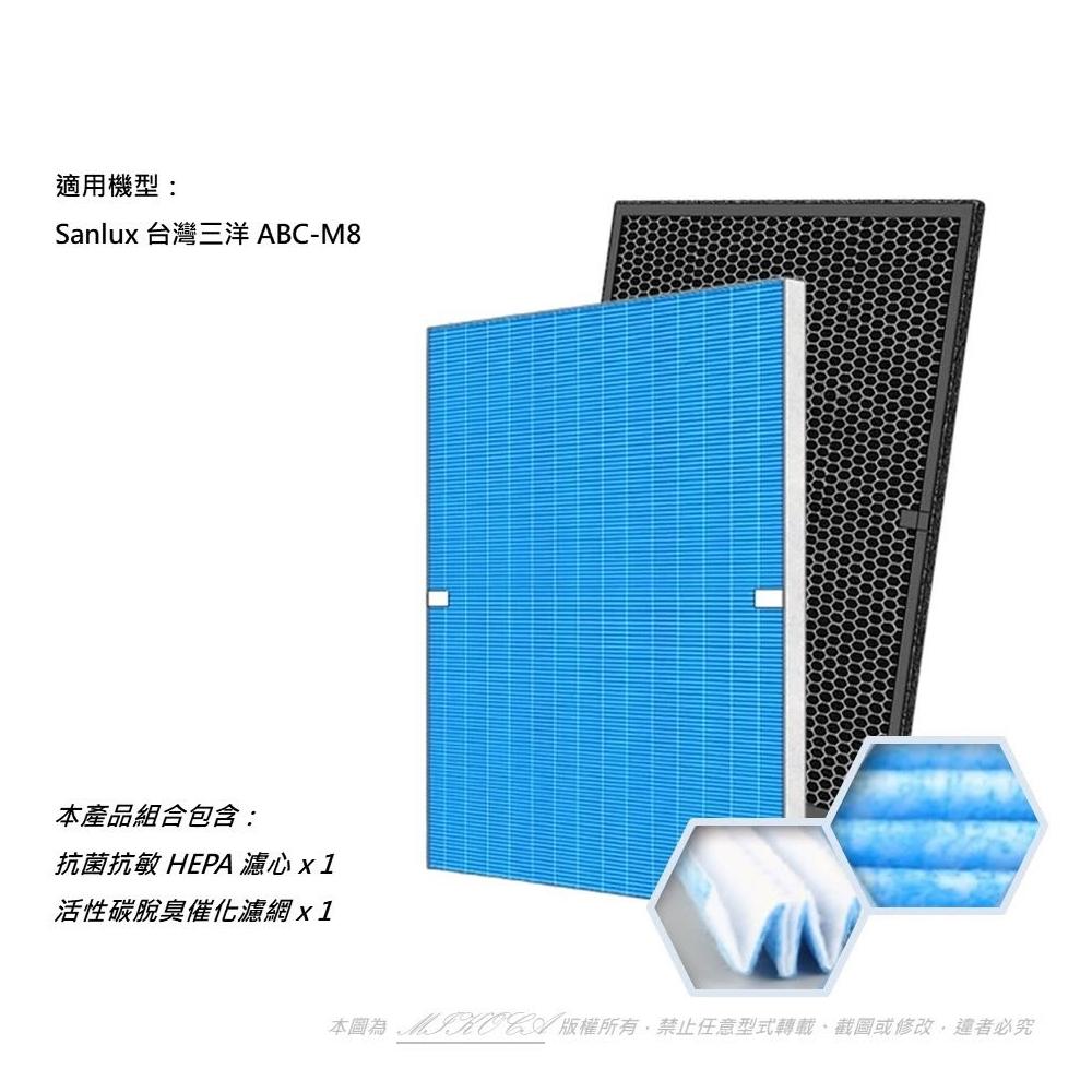 SANLUX台灣三洋 CAFT-M8HC