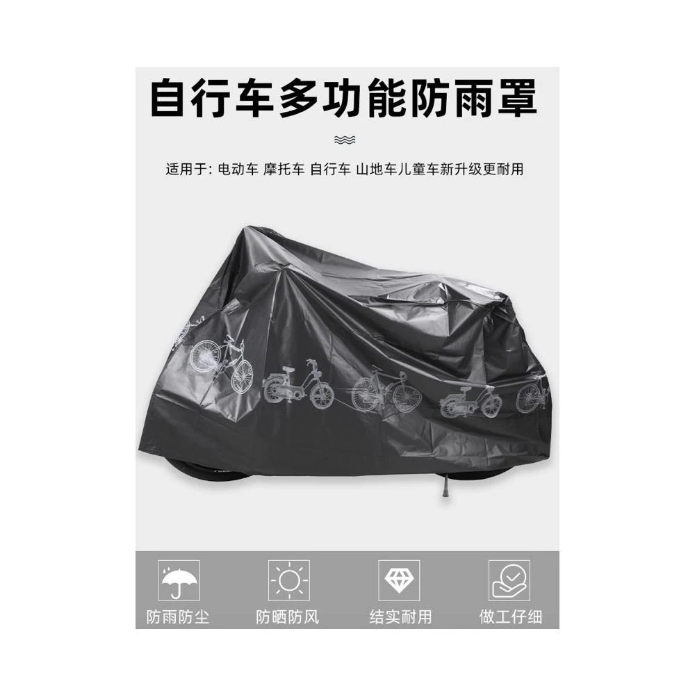 《極光》自行車防塵防雨罩/加厚款防水罩 公路車/越野車 350g加厚款