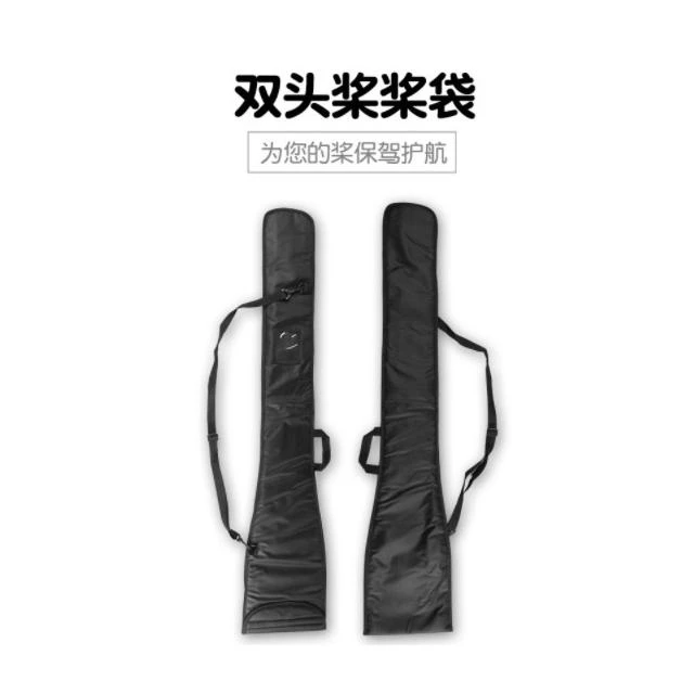 《極光》肩背提式划槳袋/划槳套/收納包 126cm長 雙頭槳/龍舟槳