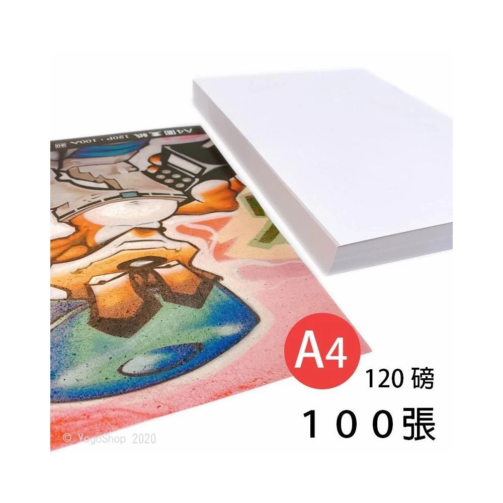 A4圖畫紙 120磅 一般畫圖紙 /一包100張入 台灣製造 -國 -文