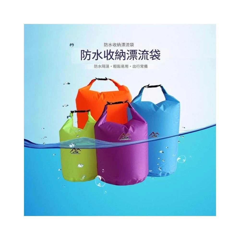 防水收納袋 防水收納包 摺疊防水袋 防水包 防水袋 游泳包 防水背包 漂流袋 溯溪包 沙灘包 防水背包