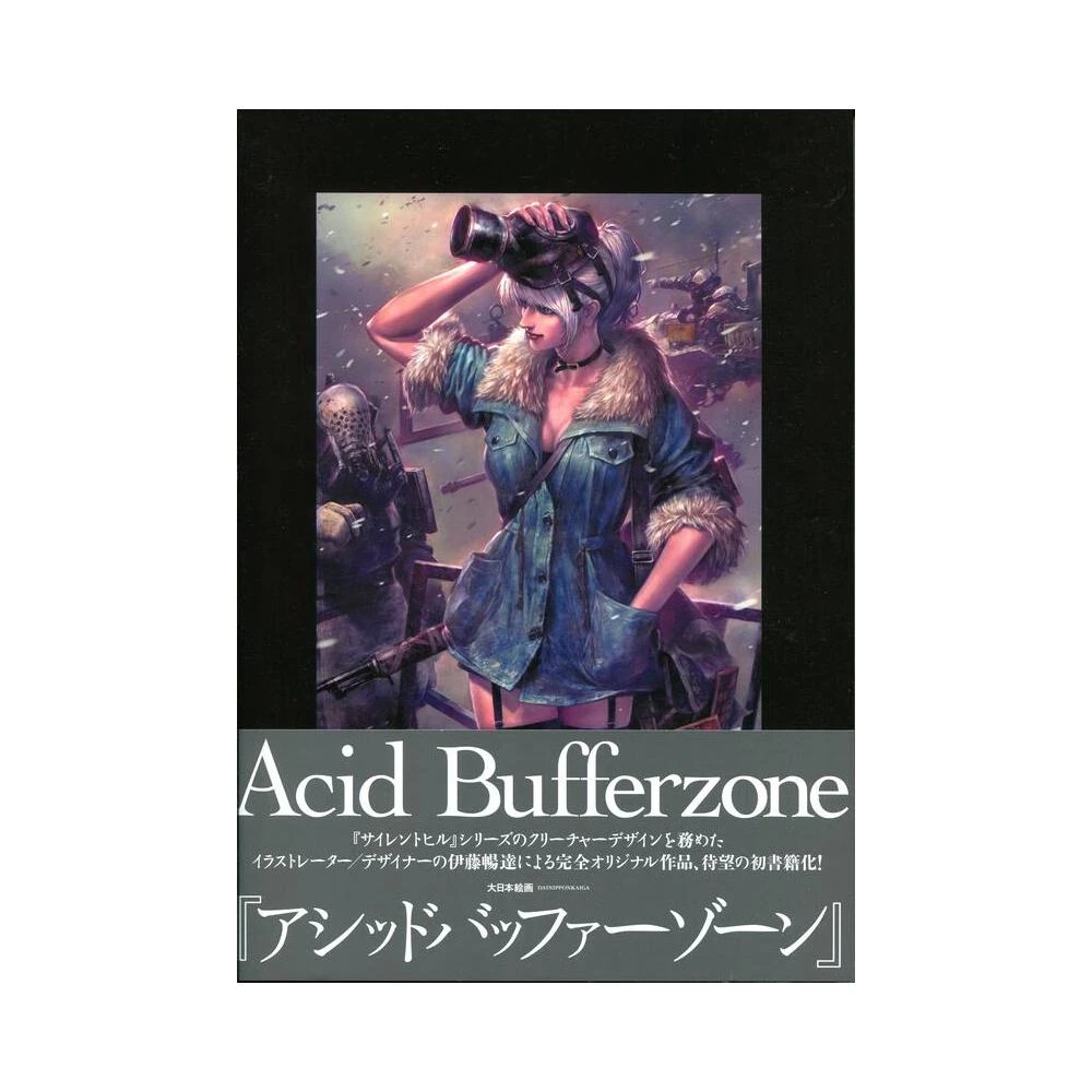 伊藤暢達 Acid Bufferzone サイレントヒル 直筆サイン本