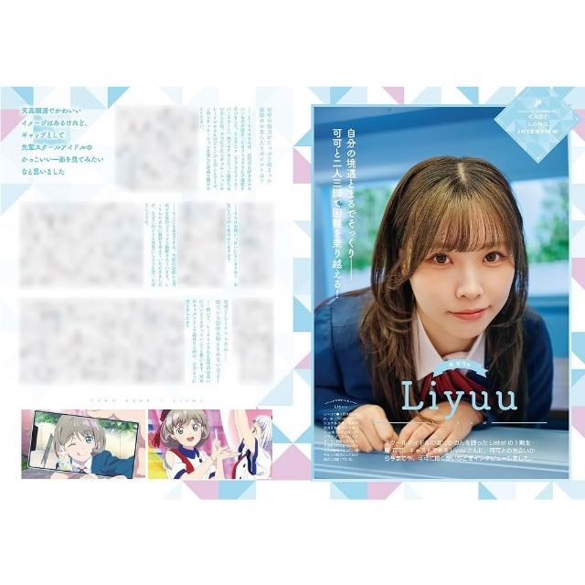 日版Liella magazine 唐可可寫真書LoveLive Superstar