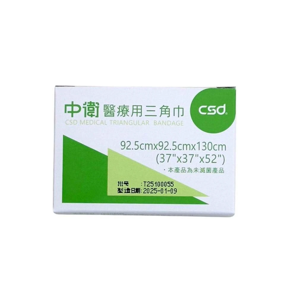 中 衛醫用三角巾 包紮用三角巾 手臂吊帶 單入