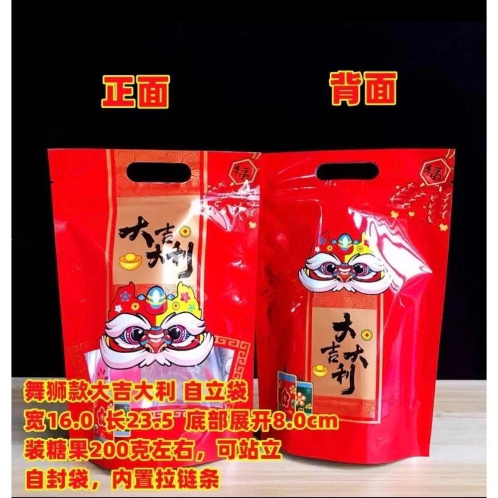 優選~台灣現貨 夾鏈袋 25入 （一斤夾鏈袋 ）招財貓自立手提袋 自封拉鏈手提餅乾甜點禮品袋牛皮纸自立袋 手提開窗夾鏈袋