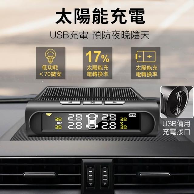 彩屏TPMS胎壓偵測器｜胎壓器｜汽車胎壓監測｜TPMS胎壓檢測器