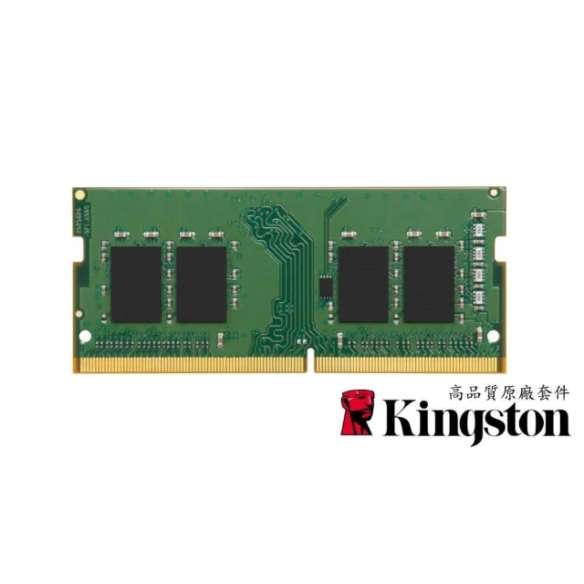 【Kingston 金士頓】金士頓記憶體 適用 ASUS華碩 DDR4 4G 8G 16G 32G 2933 3000 3200 SoDIMM