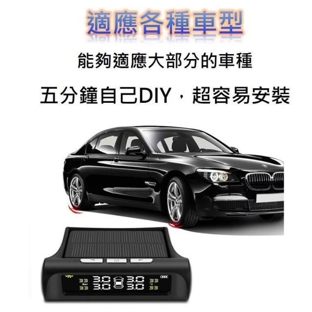 語音金屬款TPMS胎壓偵測器｜胎壓感知器｜胎壓顯示器｜汽車胎壓監控｜車用胎壓偵測器｜胎