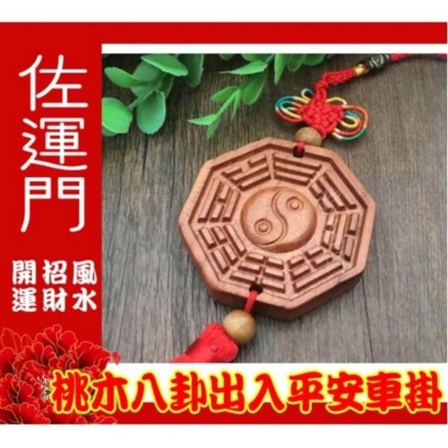 桃木如意 風水　運 桃木如意 風水 運