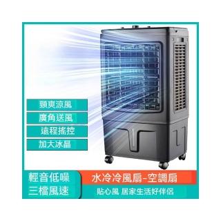 XINGMU 興沐】冷風機水冷式空調扇家用冷凍扇工業冷風機行動式餐廳/倉庫