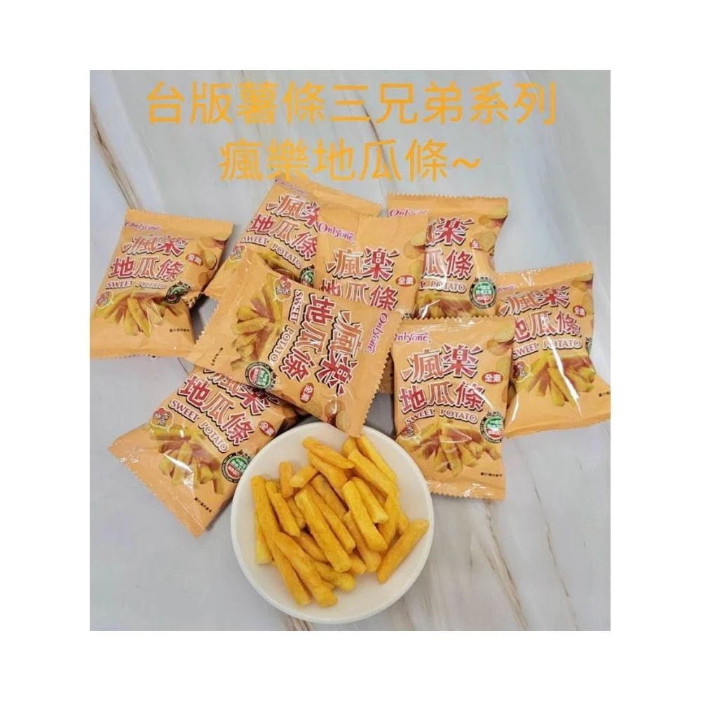 瘋樂地瓜條（單小包）12g/包台灣製