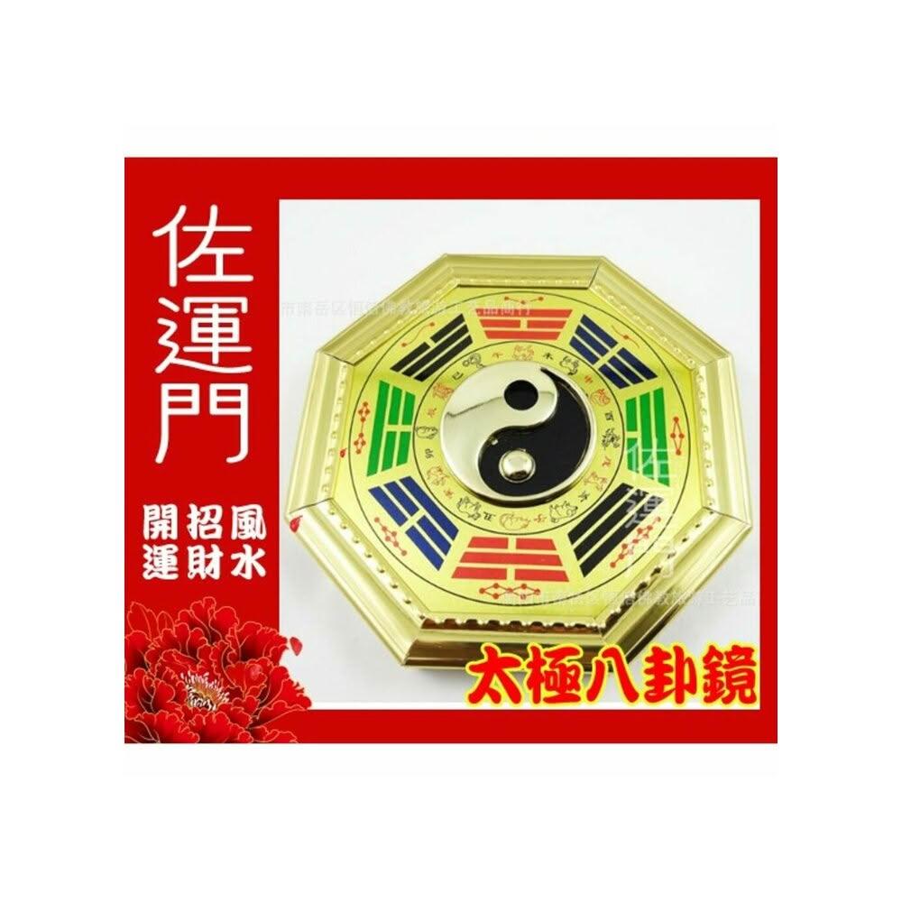 開光風水山海鎮八卦八卦鏡銅太極八卦鏡銅八卦鏡乾坤太極圖開光鏡風水鏡