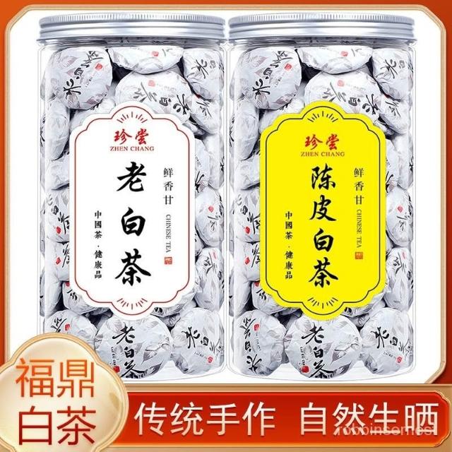 求求甄選正宗福鼎白茶老白茶壽眉小餅茶葉新會陳皮白茶貢眉茶葉500g罐裝