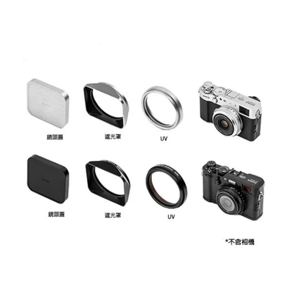 【NISI】耐司 Fujifilm X100V X100F X100VI 方形遮光罩套裝 UV鏡 遮光罩 鏡頭蓋(公司貨)黑/銀