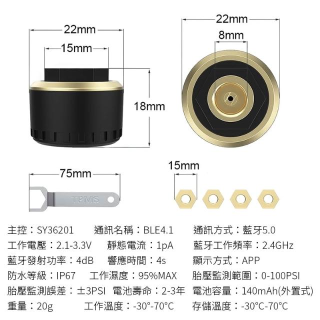 汽車藍芽胎壓偵測器 汽車TPMS 四輪車胎壓器
