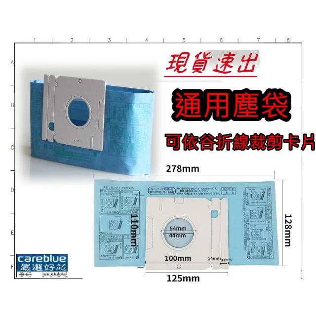 現貨  ~雙層集塵袋 日立 CVP6 cvam14 亞拓 富士通 集塵袋 350W cvp6 吸塵器 GP110F