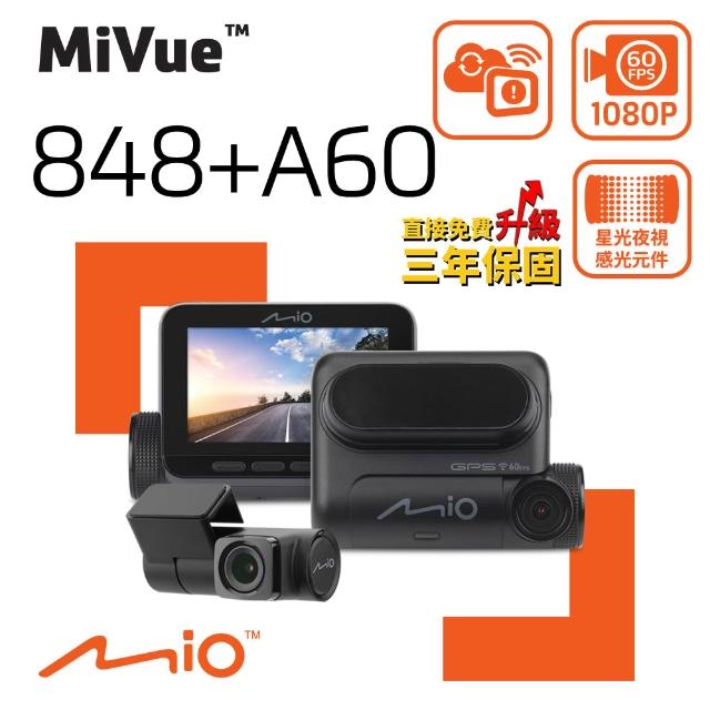 MIO】MiVue 848+A60 Sony Starvis 前後雙鏡行車記錄器(同848D 贈32G+