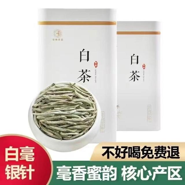 白毫銀針【特級】白茶　新品　180g 穎穎、正宗白茶福建白毫銀針2023明前頭埰新茶特級高山荒野白豪銀