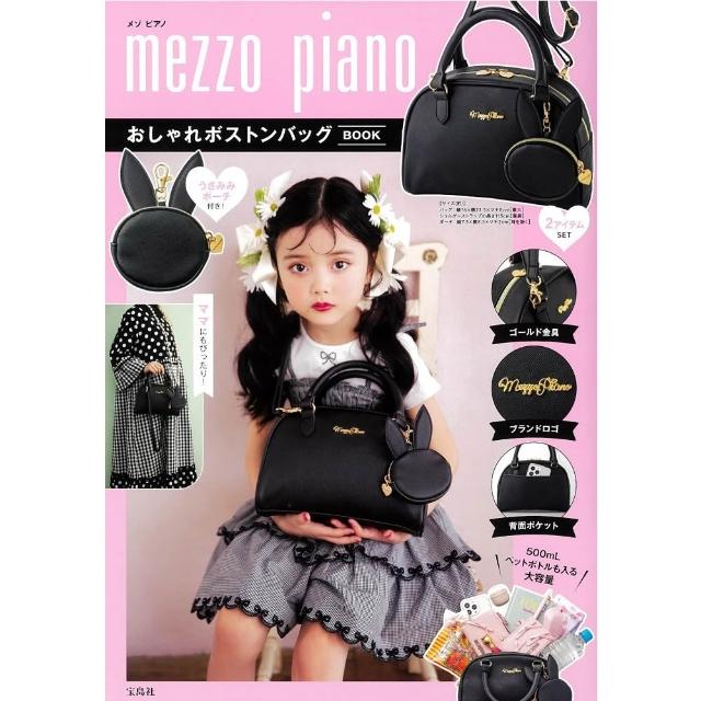 日版寶島社mezzo piano 時尚波士頓包手提包BOOK