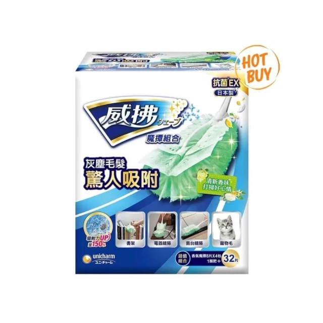 愛的小舖-威拂 除塵魔撢組 握把 X 1 + 補充紙 X 32片