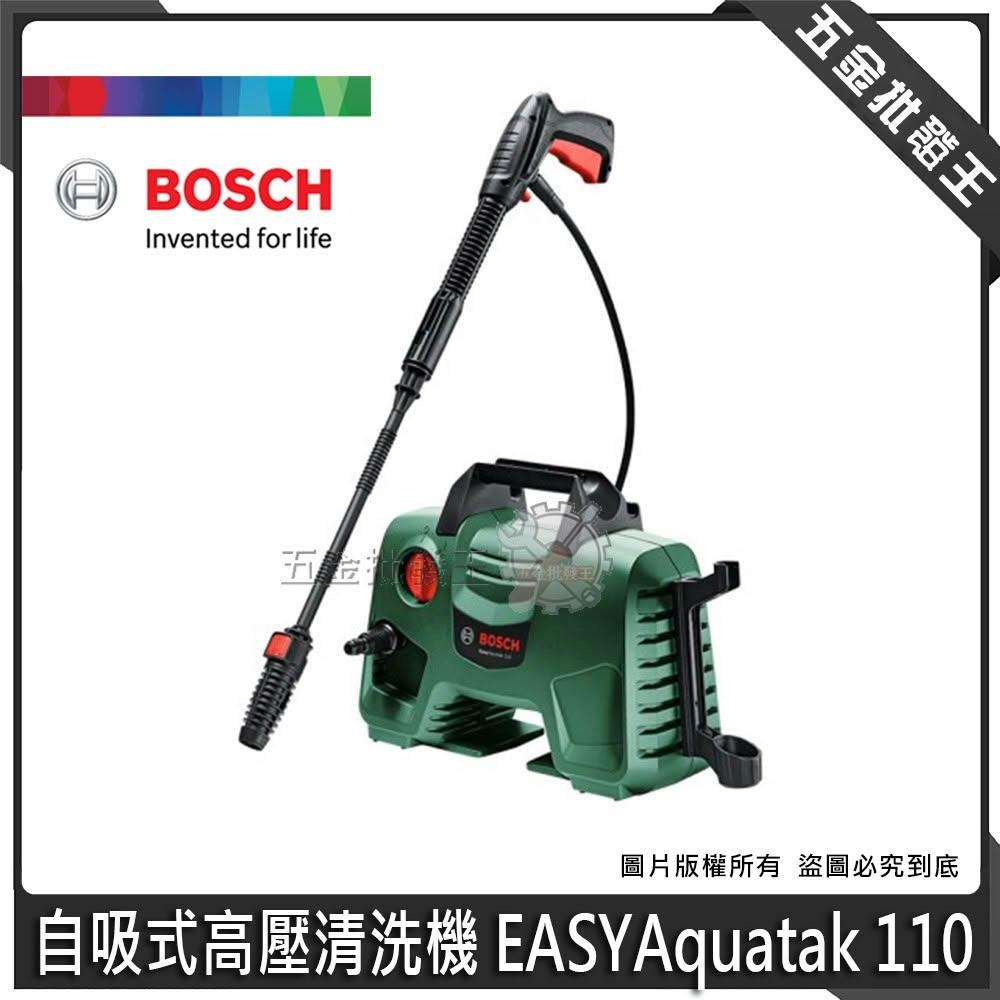 BOSCH 博世】BOSCH 博世EASYAquatak 110 自吸式高壓清洗機輕巧型高壓