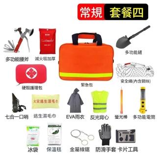 地震防災包 防災避難包 災害預防 停電應急 地震 防災 避難包(戰爭包/避難包/防災包/地震避難包/戰術包)
