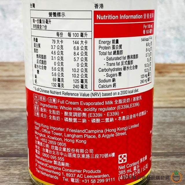黑白淡奶 保温瓶 202505 旺來興烘焙餐飲購物網】黑白全脂淡奶淡煉乳) 385ml /罐(總重:475g