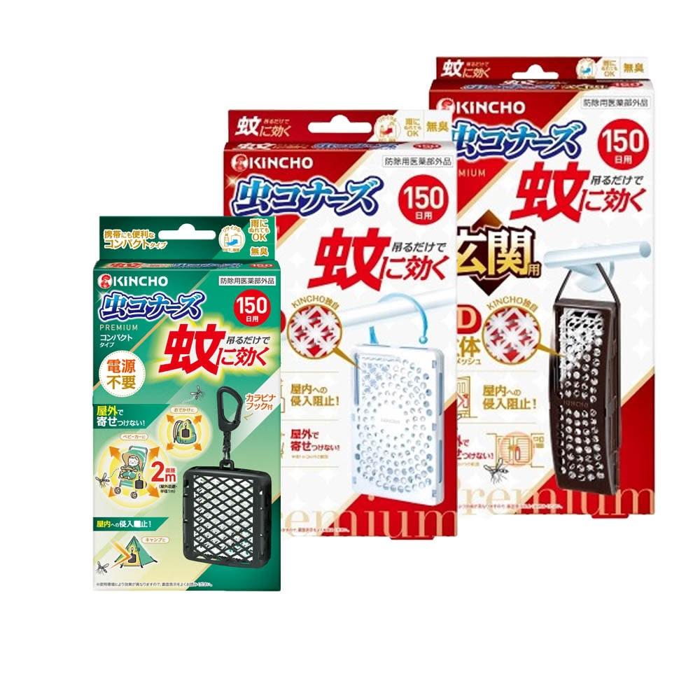 【KINCHO 日本金鳥】日本金鳥室內外防蚊掛片150日 戶外用/玄關用/隨身用(任選2入)
