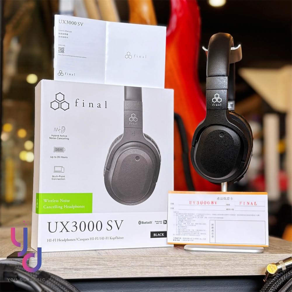 final UX3000 SV 主動 降噪 耳罩式 頭戴式 無線 藍牙 耳機 公司貨 一年保