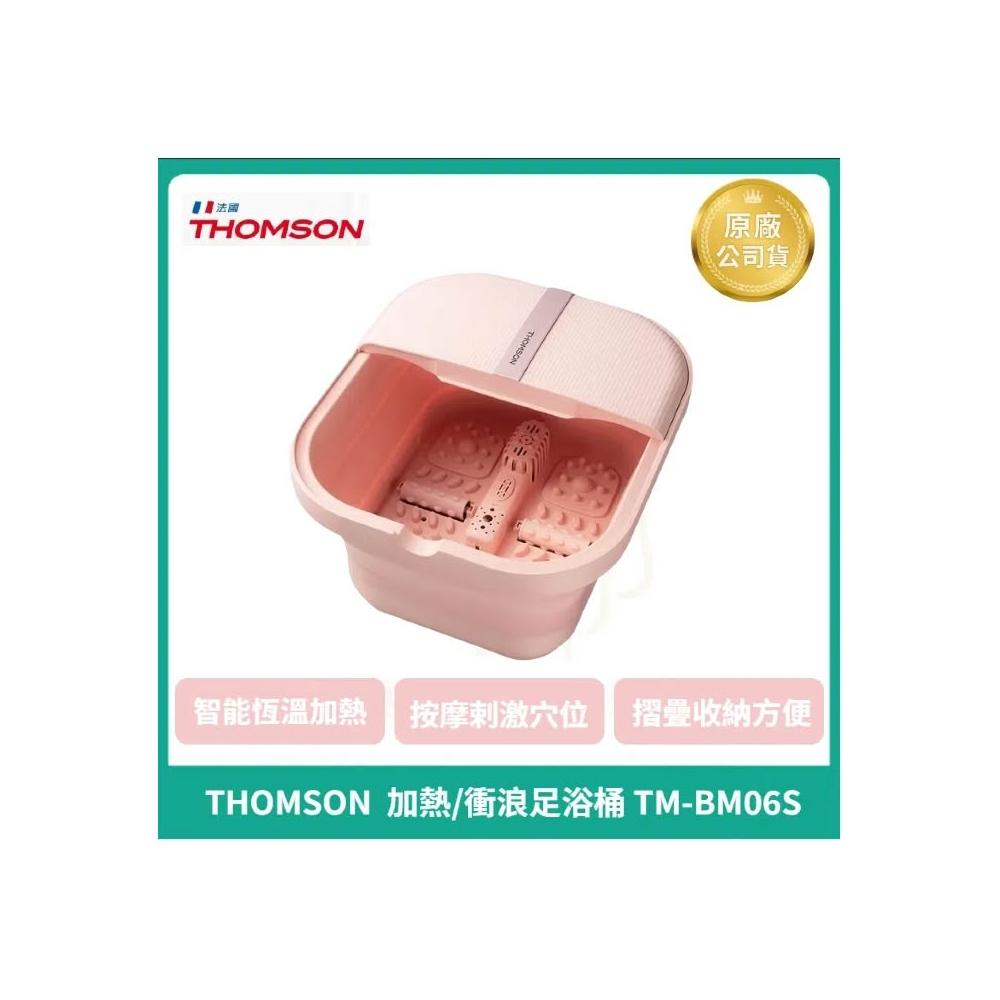 【THOMSON】多功能摺疊加熱/衝浪足浴桶  泡腳機 恆溫氣泡 穴位按摩 加熱泡腳機 泡腳桶摺疊 TM-BM06S