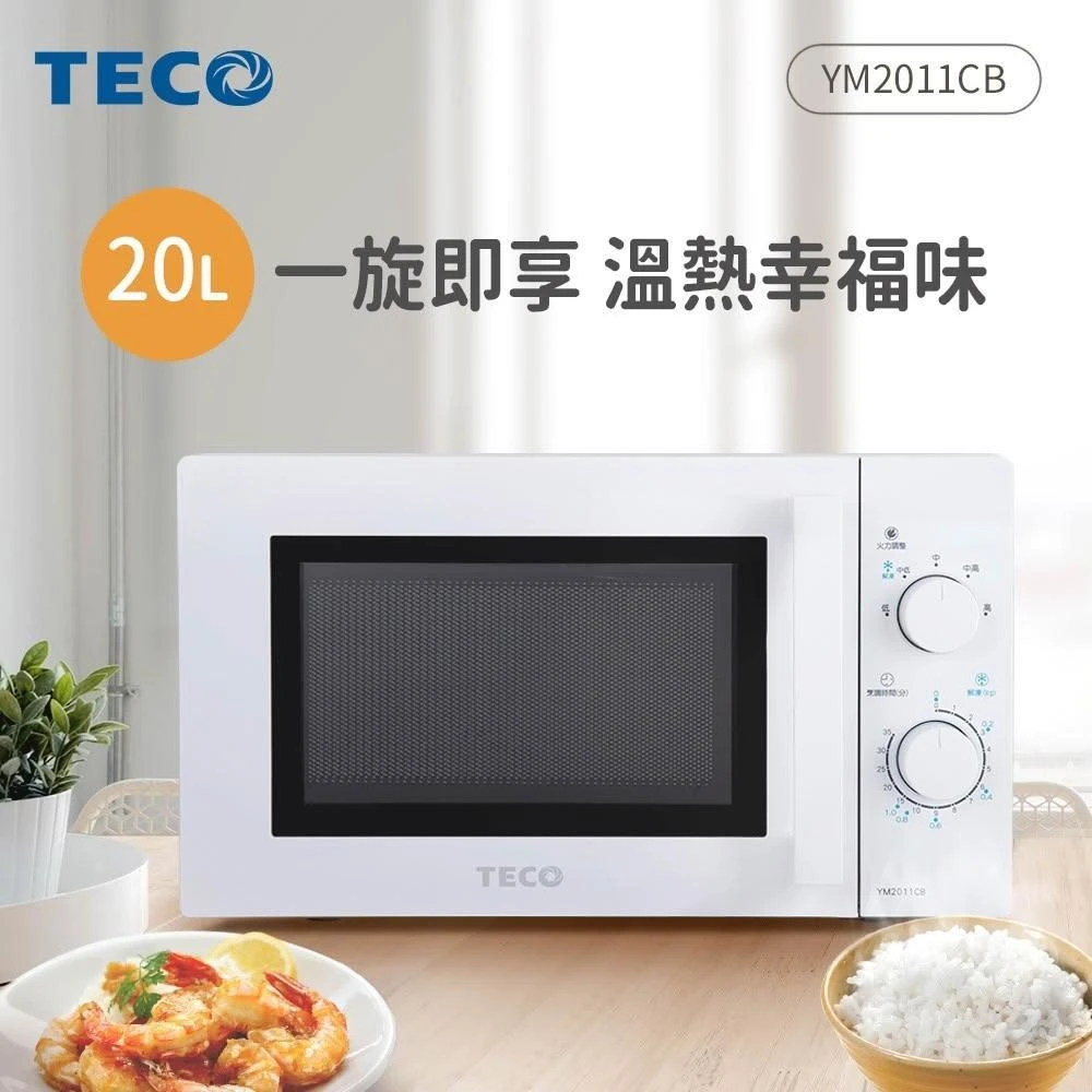 【TECO 東元】20L機械式轉盤微波爐 YM2011CB