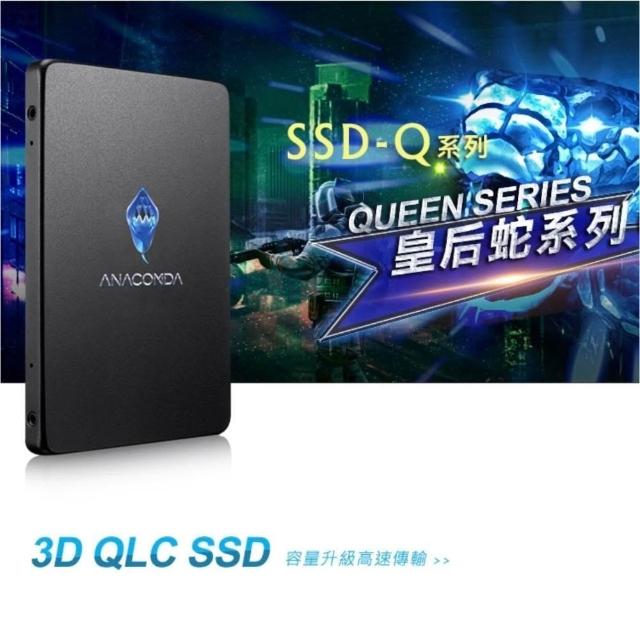 【ANACOMDA 巨蟒】QS 480GB / 960GB SATA III 2.5吋 內接固態硬碟 SSD