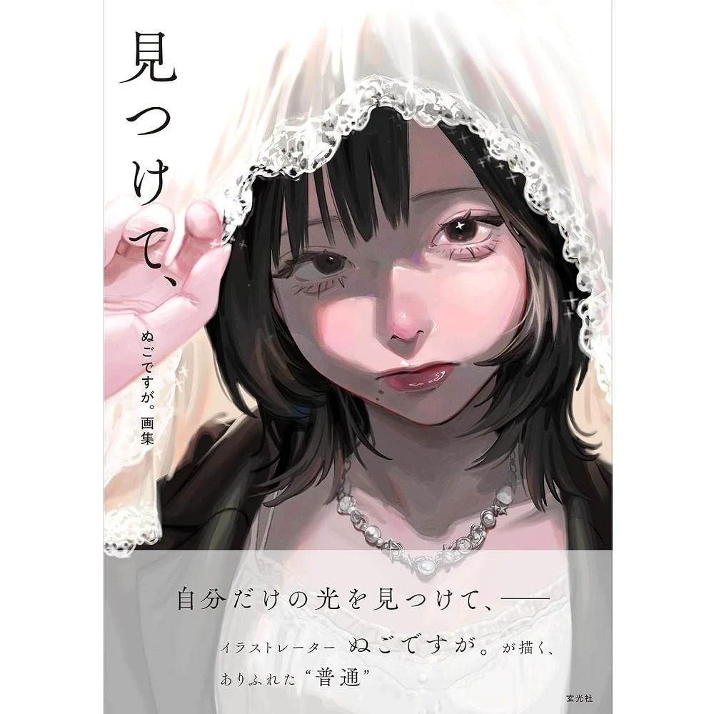 貞本義行畫集《CARMINE 通常版》