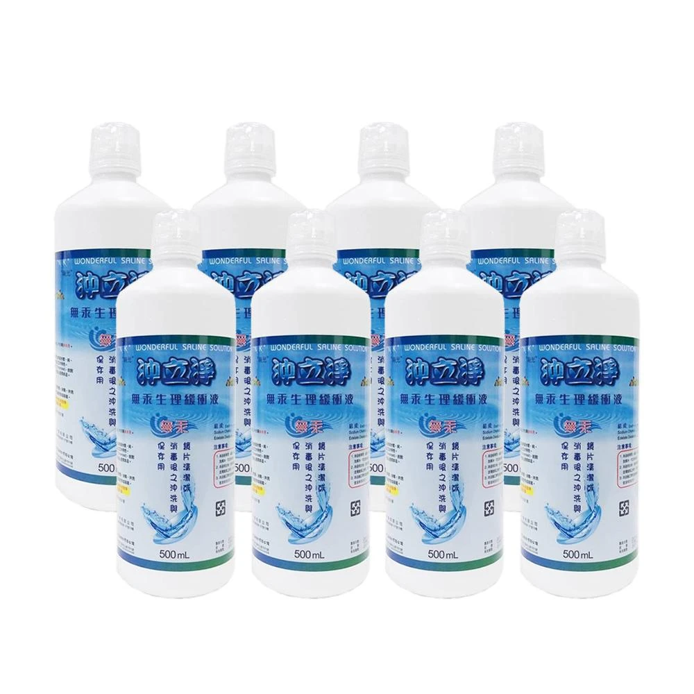 【沖立淨】無汞生理緩衝液 500mx8瓶組 生理食鹽水 隱形眼鏡清潔 壹品藥局