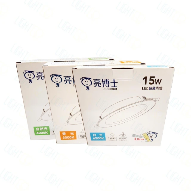 【亮博士】LED 15cm超薄崁燈 15W 平面崁燈 泛光崁燈 柔光崁燈 均光  保固一年