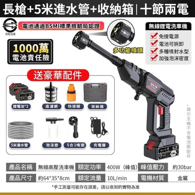 奥祕傳書　五行易精蘊 Ogula 小倉】無線洗車機高壓洗車槍帶塑箱(電池已通過BSMI檢驗/高壓清洗