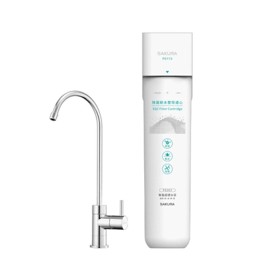 【SAKURA 櫻花】(全省安裝)單管過濾生飲除菌軟水雙效專屬超硬水區淨水器P0773