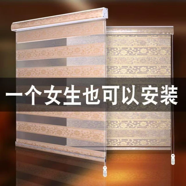 加厚百葉捲簾 調光簾 捲簾遮光窗簾 柔紗窗簾 免打孔 捲拉式昇降 防水浴簾 臥室遮光調光簾 斑馬簾 羅馬簾 百葉簾