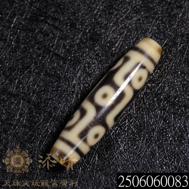 頂級黑白型二折線九眼天珠｜招財、桃花、智慧、開運